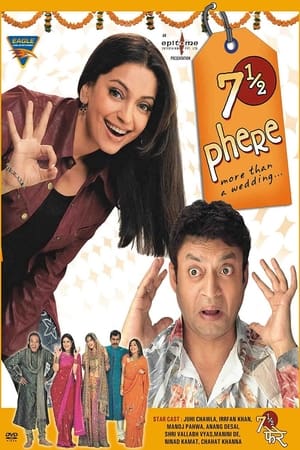 7½ Phere (2005)