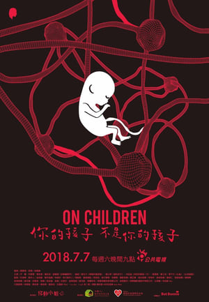 Image Για τα Παιδιά