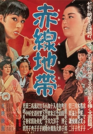 Poster Akasen Chitai 1956