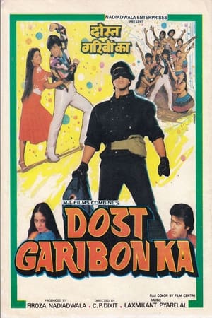 Poster Dost Garibon Ka (1989)