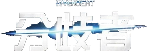 Divergent — Logos 8