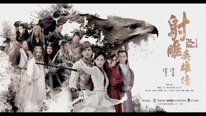 Legend of the Condor Heroes 2017 – 射鵰英雄傳[Cantonese]