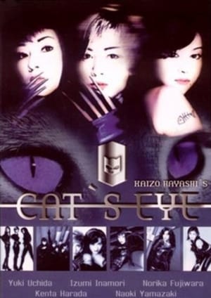 Poster 猫眼三姐妹 1997