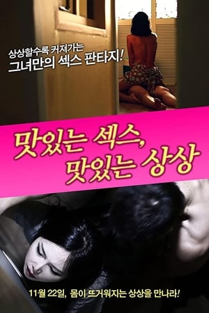 Poster Delicious Sex Delicious Imagine (2012)