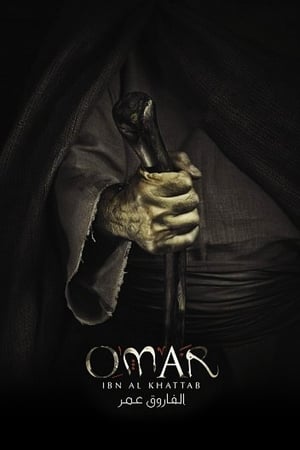 Omar poster