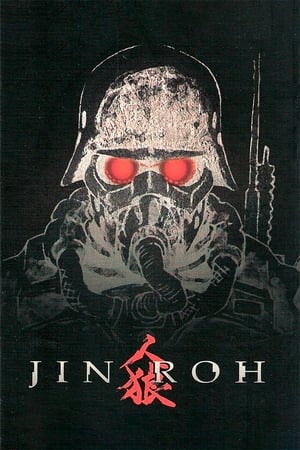 Poster 人狼 JIN-ROH 1999