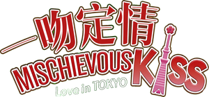 Mischievous Kiss: Love in Tokyo