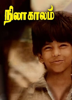 Poster Nila Kaalam 2001