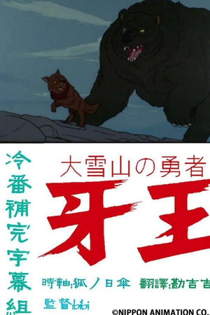 King Fang 5