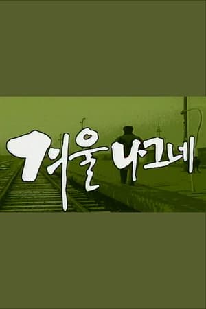 Image 겨울나그네