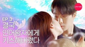 The Mermaid Prince Episode 3