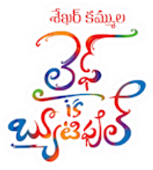 లైఫ్ ఇస్ బ్యూటిఫుల్ — Logos 1