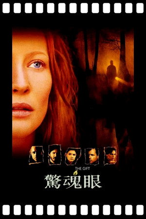 The Gift 85