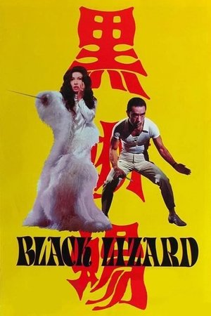 Image Black Lizard