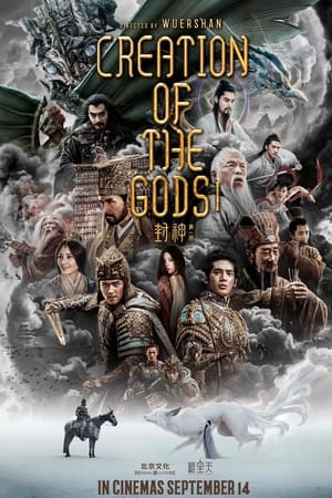 Poster Creation of the Gods I: Kingdom of Storms (2023)