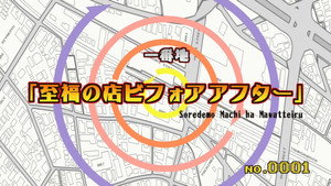 Soredemo Machi wa Mawatteiru Cap 1