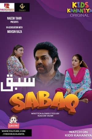 Sabaq stream