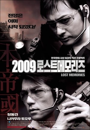 2009, Lost Memories