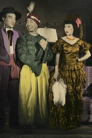 Poster 藍湖碧玉 1947