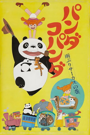 Panda! Go Panda!: Rainy Day Circus 28