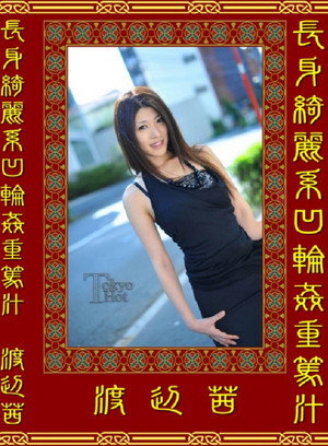 Tokyo Hot N0473  長身綺麗系凹輪姦重篤汁