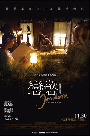 Jan Dara: The Finale 12