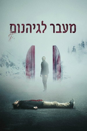 Pandemonium 12
