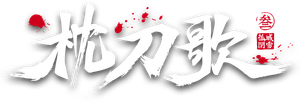 Zhen Dao Ge — Logos 4