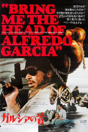 Image Bring Me the Head of Alfredo Garcia