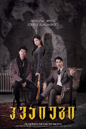 Image A Korean Odyssey