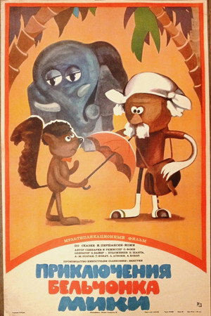 The Adventures of Sam the Squirrel 3