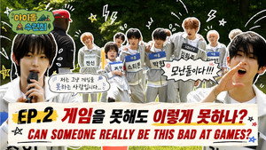 EP.2 Find the liar: MONANDOL