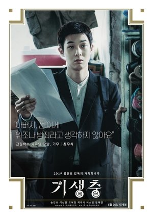 poster Parasite