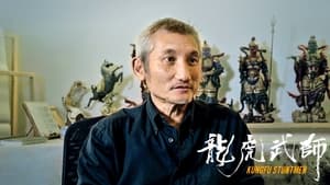 مشاهدة فيلم KungFu Stuntmen 2021 مترجم أون لاين بجودة عالية
