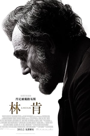 Poster 林肯 2012