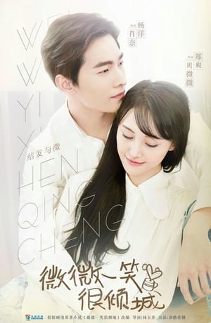 Love O2O: Season 1