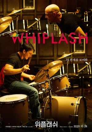 poster Whiplash
