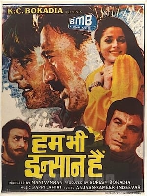 Poster Hum Bhi Insaan Hain 1989