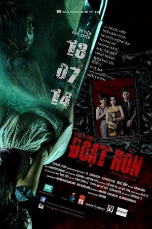 Poster Hollow (2014)