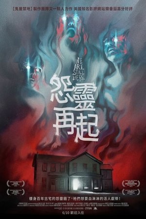 Image 我们依然在这