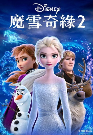 poster Frozen II