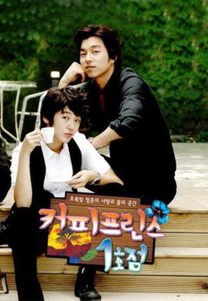 Coffee Prince 32
