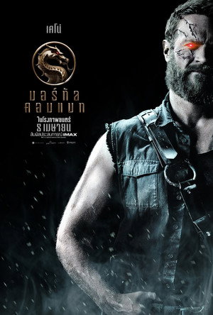poster Mortal Kombat