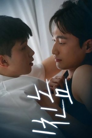 Wrong Number - Season 1