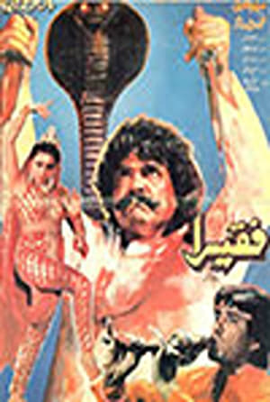 Poster Faqeera (1993)