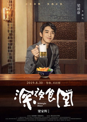 Midnight Diner 10