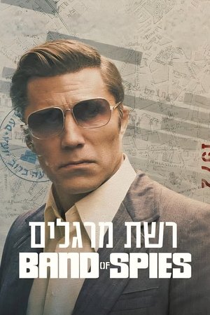 Band of Spies (2025)