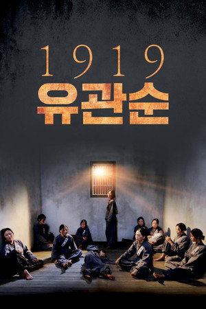 1919 Ryu Gwan-sun 9