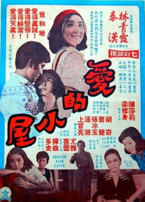 The House for Love 3