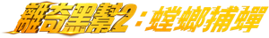 Money Trap — Logos 7